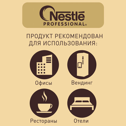 Кофе молотый в растворимом NESCAFE "Gold" 750 г, сублимированный, 12348310 - фото 16