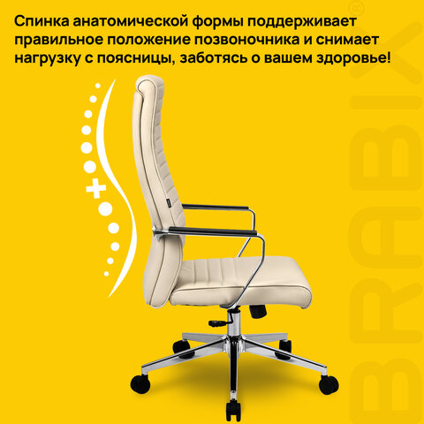 Кресло BRABIX PREMIUM ''Solo EX-730'', алюминий, хром, экокожа, бежевое, 532937 - фото 18