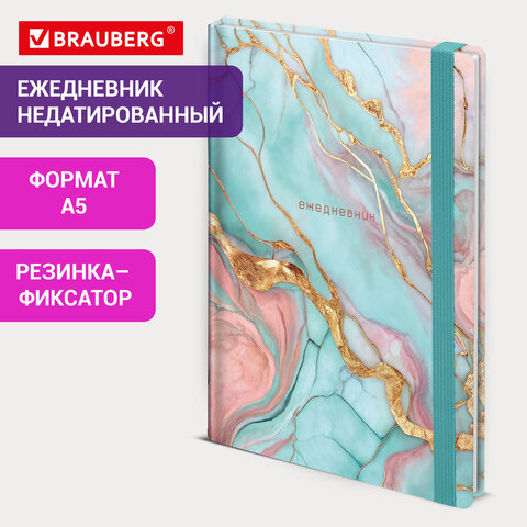 Ежедневник недатированный с резинкой А5 145х203 мм, BRAUBERG, твердый, фольга, 128 л., "Marble", 116292 - фото 8