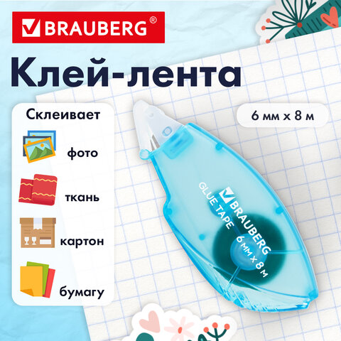 Клей-лента BRAUBERG STANDARD, 6 мм х 8 м, корпус матовый голубой, блистер, 273027 - фото 9