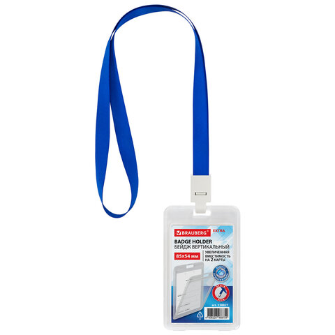 Бейдж вертикальный (85х54 мм) на 2 карты, с лентой 45 см, ЗАЩИТА ОТ ВЛАГИ И ПЫЛИ, BRAUBERG EXTRA, 238827 - фото 1