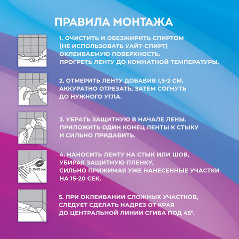 Клейкая лента бордюрная для ванны и кухни повышенной клейкости 38 мм х 3,35 м, бутил, DASWERK, 608774 - фото 13