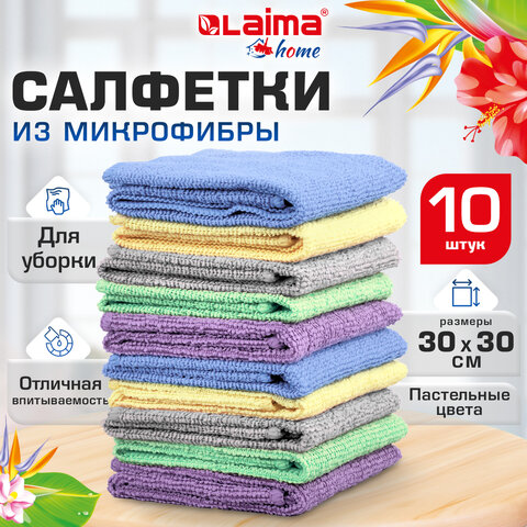 Салфетки из МИКРОФИБРЫ 30х30 см PASTEL COLOUR, big pack, КОМПЛЕКТ 10 штук, 180 г/м2, LAIMA HOME, 700608 - фото 10
