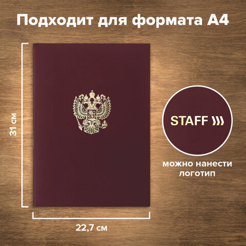 Папка адресная бумвинил с гербом России, формат А4, бордовая, индивидуальная упаковка, STAFF "Basic", 129576 - фото 8