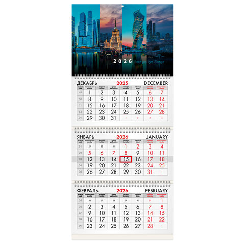 Календарь квартальный на 2026 г., 3 блока, 3 гребня, бегунок, мелованная бумага, BRAUBERG, "Мегаполис", 116792 - фото 1