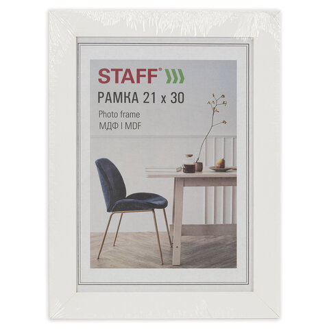 Рамка 21х30 см, небьющаяся, багет 30 мм, МДФ, STAFF "Style", белая, 391337 - фото 6