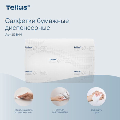Салфетки Tellus/TORK (Система N4) Xpressnap Universal, 2-слойные, КОМПЛЕКТ 20 шт., 200 шт., белые, 10844 - фото 8