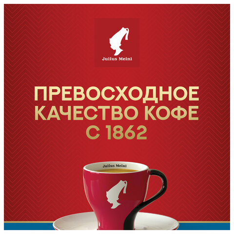 Кофе в капсулах JULIUS MEINL "Lungo Classico" для кофемашин Nespresso, 10 порций, ИТАЛИЯ, 94031 - фото 7