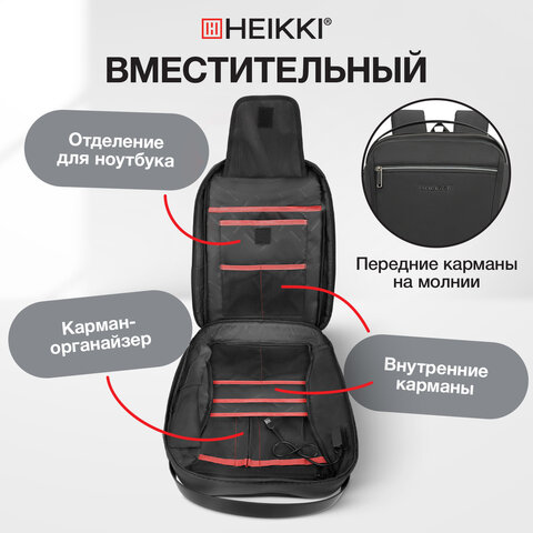Рюкзак HEIKKI HIGH TECH (ХЕЙКИ) с отделением для ноутбука, USB-порт, черный, 46x30x10 см, 272588 - фото 19