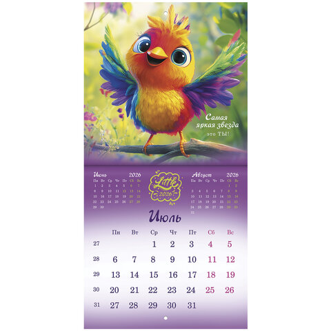 Календарь настенный перекидной 2026 г., BRAUBERG, 12 листов, 21,4х21,4 см, МИНИ, "Magic animals", 116943 - фото 10