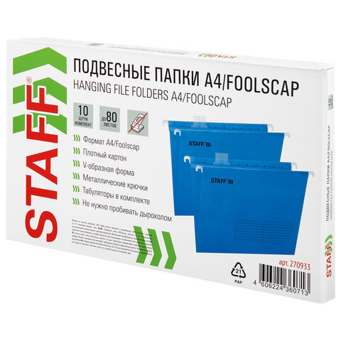 Подвесные папки А4/Foolscap (404х240 мм) до 80 л., КОМПЛЕКТ 10 шт., синие, картон, STAFF, 270933 - фото 8
