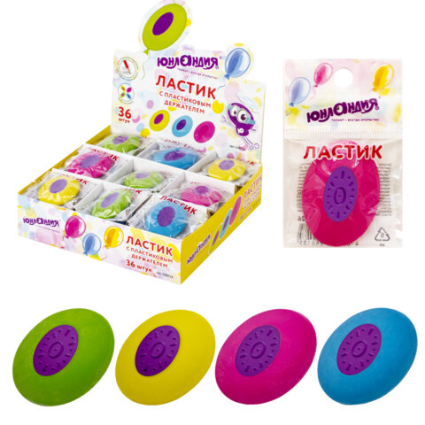 Ластик ЮНЛАНДИЯ "Воздушный шар", 42х30х9 мм, цвет ассорти, круглый, фиолетовый пластиковый держатель, 228726 - фото 1