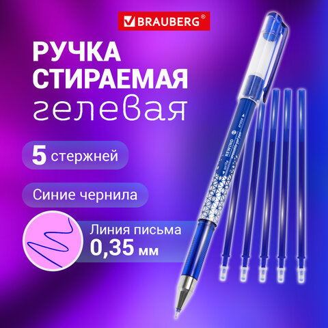 Ручка стираемая гелевая + 5 стержней, BRAUBERG "REWIND", СИНЯЯ, игольчатый наконечник 0,5 мм, линия письма 0,35 мм, блистер, 144096 - фото 12