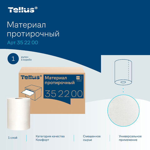 Протирочный нетканый материал Tellus/TORK Advanced, 266 листов в рулоне, 39,5х27,6 см, белый, 352200 - фото 26