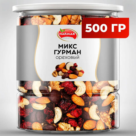 Ореховая смесь сушеная NARMAK "МИКС Гурман" с клюквой, изюмом, шоколадом, 500 г - фото 1
