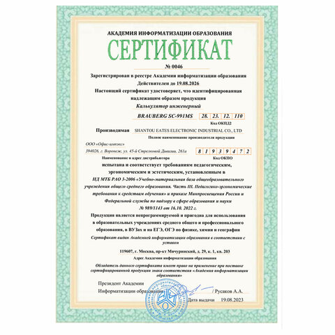 Калькулятор инженерный BRAUBERG SC-991MS (157x82 мм), 401 функция, 10+2 разрядов, двойное питание, 271724 - фото 2