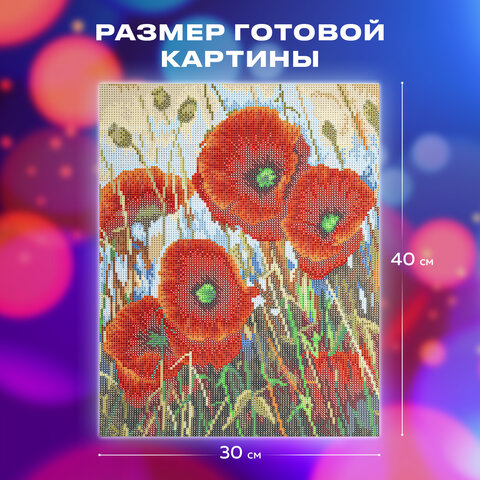Картина стразами (алмазная мозаика) 30х40 см, ОСТРОВ СОКРОВИЩ "Маки", без подрамника, 662575 - фото 13