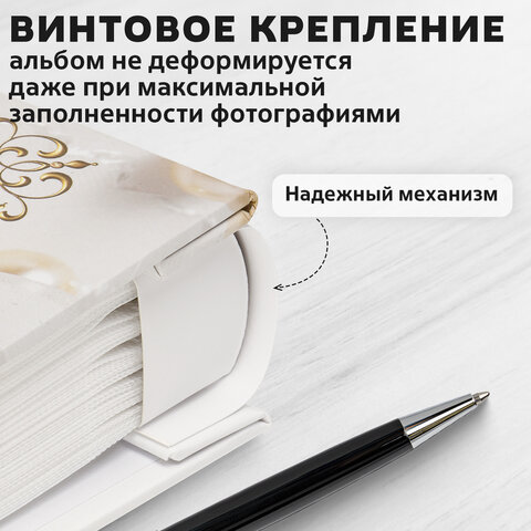 Фотоальбом BRAUBERG "Кольца и жемчуг" на 200 фото 10х15 см, твердая обложка, переплет, бокс, 391151 - фото 15