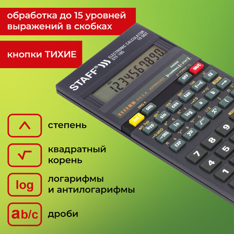 Калькулятор инженерный STAFF STF-165 (143х78 мм), 128 функций, 10 разрядов, 250122 - фото 18