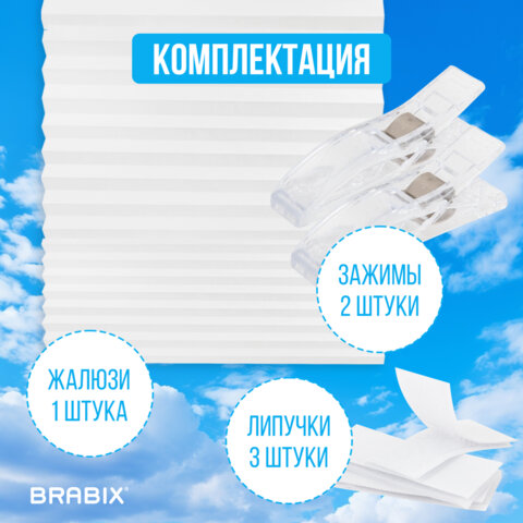 Жалюзи-плиссе, штора тканевая самоклеящаяся BRABIX, 120х180 см, СТАНДАРТ+, 80 г/м2, цвет белый, 1 шт., 700010 - фото 19