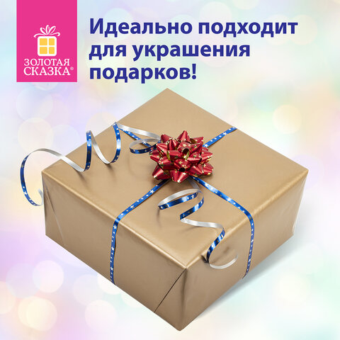 Набор для декора и подарков 4 банта, 2 ленты, металлик, цвета: синий, красный, ЗОЛОТАЯ СКАЗКА, 591846 - фото 7