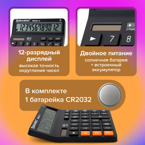 Калькулятор настольный BRAUBERG DIGITAL-12-BK (151х152 мм), 12 разрядов, двойное питание, ЧЕРНЫЙ, 272968 - фото 12