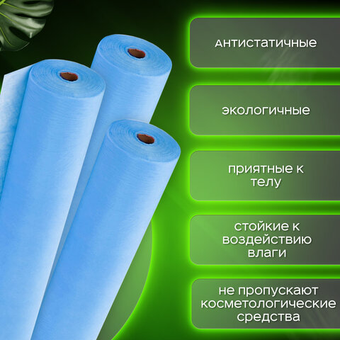 Простыня голубая рулонная с перфорацией 100 шт., 70х200 см, спанбонд 12 г/м2, LAIMA UNIVERSAL, 631139 - фото 8