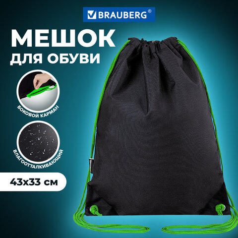Мешок для обуви BRAUBERG плотный, карман на молнии, подкладка, 43х33 см, "Neon Green", 271625 - фото 8