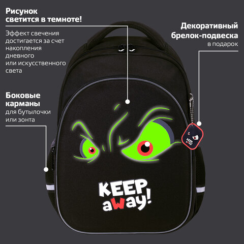 Рюкзак BRAUBERG OPTIMA, 2 отделения, с брелоком, "Keep away", СВЕТЯЩИЙСЯ, 36х27х18 см, 271361 - фото 13