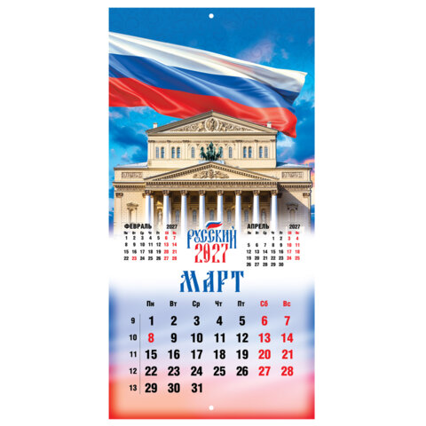 Календарь настенный перекидной 2027 г., BRAUBERG, 12 листов, 28,5х57 см, "Символика России", 118418 - фото 1