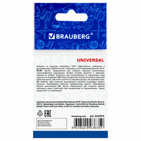 Ластик BRAUBERG "Universal", 45х45х10 мм, белый, треугольный, красный пластиковый держатель, 222473 - фото 7