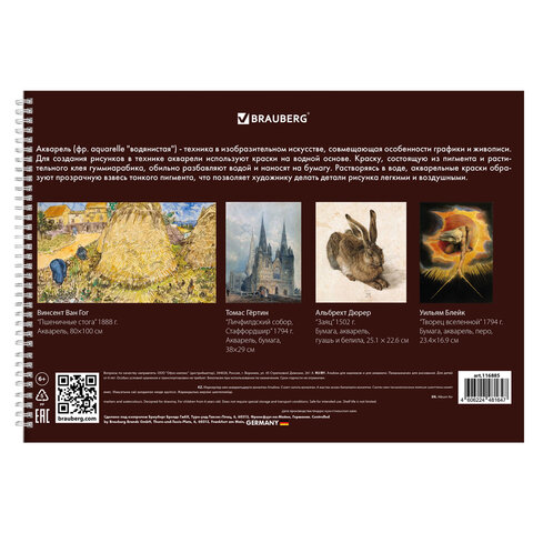 Альбом для акварели А4 40 л., бумага 200 г/м2, гребень, твердая подложка, BRAUBERG, "Пудель", 116885 - фото 2