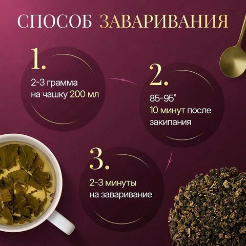 Чай листовой зеленый NARMAK "Вишневый улун", 150 г - фото 2