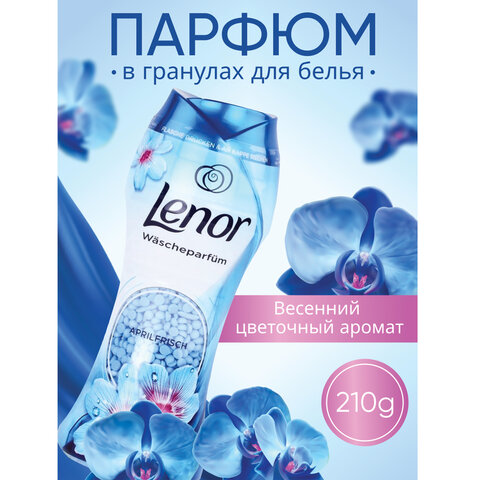 Кондиционер для белья в гранулах, 210 г, LENOR "Risveglio Primaverile", весеннее пробуждение - фото 6