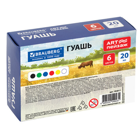 Гуашь для школ и художественных училищ BRAUBERG "ART ПЕЙЗАЖ", 6 цветов по 20 мл, 192817 - фото 4