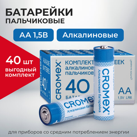 Батарейки алкалиновые "пальчиковые" КОМПЛЕКТ 40 шт., CROMEX Alkaline, АА (LR6,15А), в коробке, 455594 - фото 6