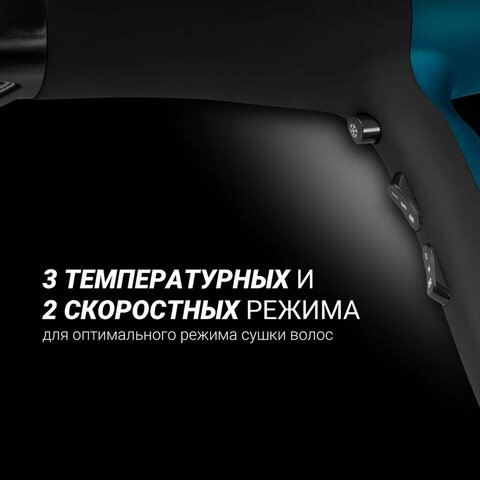 Фен POLARIS PHD 2245Ti, 2200 Вт, 2 скорости, 3 температурных режима, ионизация, морская волна, 07862 - фото 9