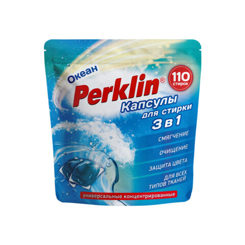 Капсулы для стирки белья, концентрат, GIGA PACK, 3 в 1 с кондиционером, ОКЕАН, 110 шт., PERKLIN (ПЕРКЛИН), 609784 - фото 1