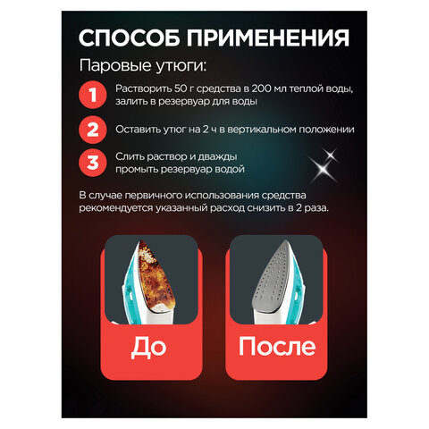 Средство для удаления накипи АНТИНАКИПИН 100гр - фото 7