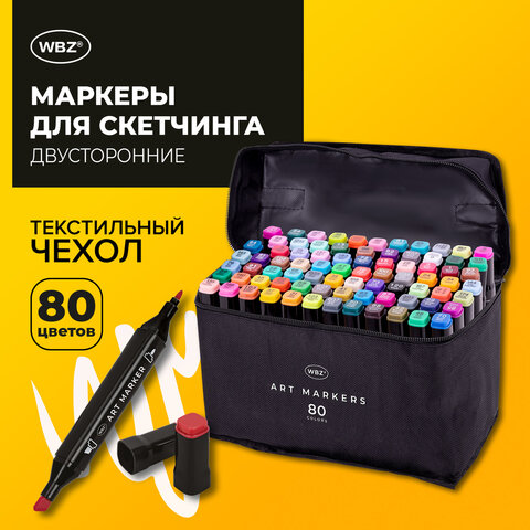 Маркеры для скетчинга двусторонние, НАБОР 80 шт., текстильный чехол, WBZ (ВБЗ) - NEW, 152708 - фото 4