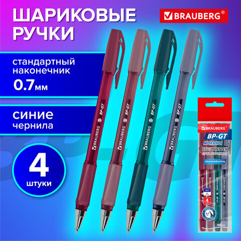 Ручки шариковые BRAUBERG BP-GT MORANDI, НАБОР 4 ШТУКИ, СИНИЕ, пишущий узел 0,7 мм, линия письма 0,35 мм, 144510 - фото 11