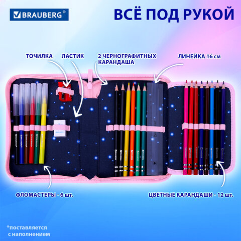 Пенал BRAUBERG с наполнением, 1 отделение, 1 откидная планка, 24 предмета, 21х14 см, "Night catcher", 273530 - фото 10