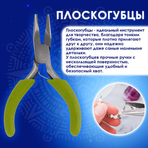 Набор инструментов (круглогубцы, плоскогубцы, бокорезы), 8 см, ОСТРОВ СОКРОВИЩ, 662782 - фото 13