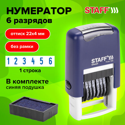 Нумератор 6-разрядный STAFF, оттиск 22х4 мм, "Printer 7836", 237434 - фото 8