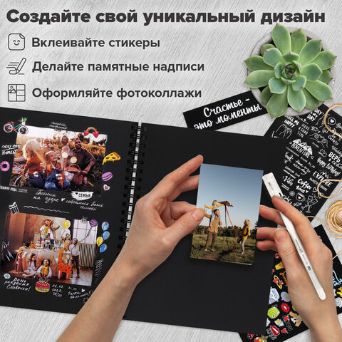 Фотоальбом 22х30 см, 24 черных листа, уголки, стикеры, ручка, клей, BRAUBERG Black Line, 880653 - фото 10