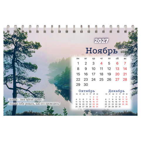 Календарь-домик настольный на гребне, 2027 г., BRAUBERG, 160х110 мм, 6 листов, "Времена года", 118462 - фото 13