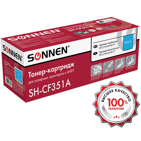 Картридж лазерный SONNEN (SH-CF351A) для HP CLJ Pro M176/177 ВЫСШЕЕ КАЧЕСТВО, голубой, 1000 страниц, 363951 - фото 2