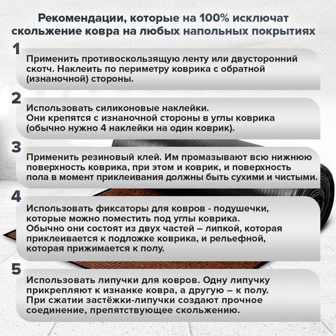 Коврик ДОРОЖКА 0,9х10 м, КОРИЧНЕВЫЙ, влаго-грязезащита, 430 г/м2, ребристая, LAIMA EXPERT, 701044 - фото 12