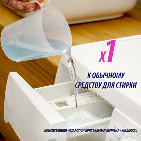 Средство для удаления пятен 1 л, VANISH (Ваниш) "Oxi Action", для белой ткани - фото 11