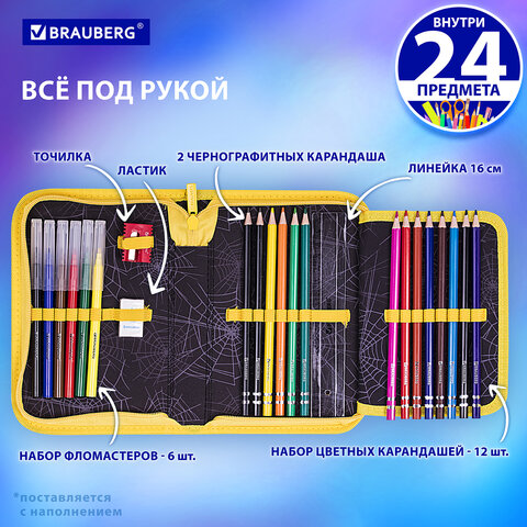 Пенал BRAUBERG с наполнением, 1 отделение, 1 откидная планка, 24 предмета, 21х14 см, "Venomous spider", 271526 - фото 10